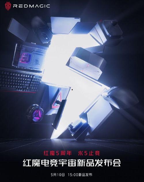 红魔小平板最新爆料,性能与设计双升级，游戏体验再升级